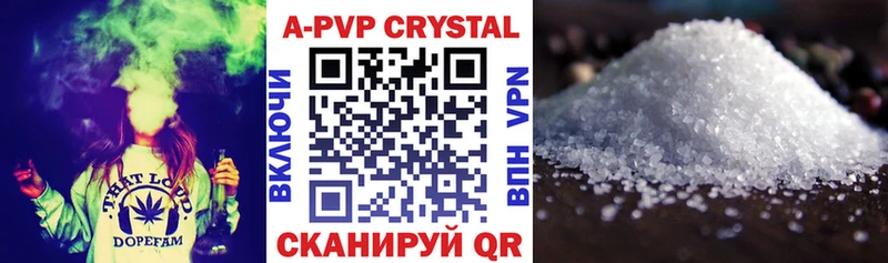 Альфа ПВП кристаллы  магазин продажи   Пионерский 