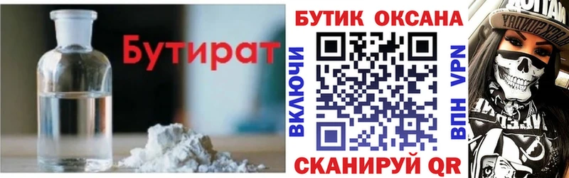 хочу наркоту  Пионерский  БУТИРАТ GHB 