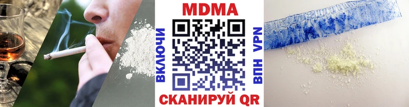 закладка  Пионерский  МДМА кристаллы 