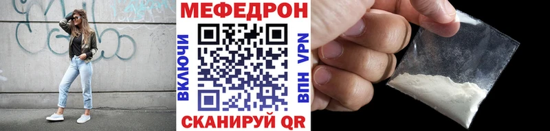 МЯУ-МЯУ mephedrone  Пионерский 