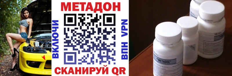 МЕТАДОН methadone  MEGA ONION  Пионерский 