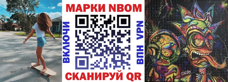 Марки 25I-NBOMe 1500мкг  blacksprut онион  Пионерский 